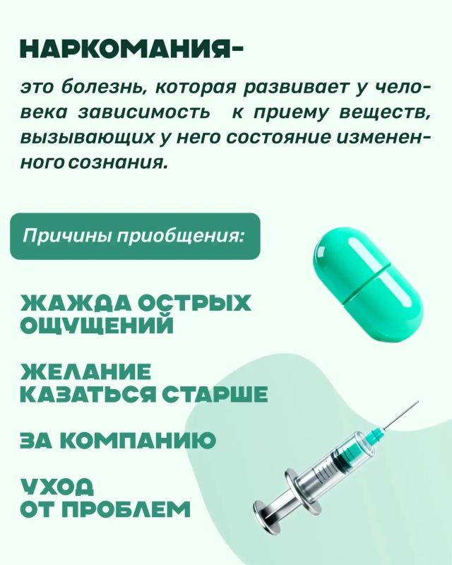 В Приморском крае проходит Неделя профилактики употребления наркотиков В Приморском крае проходит Неделя профилактики употребления наркотиков