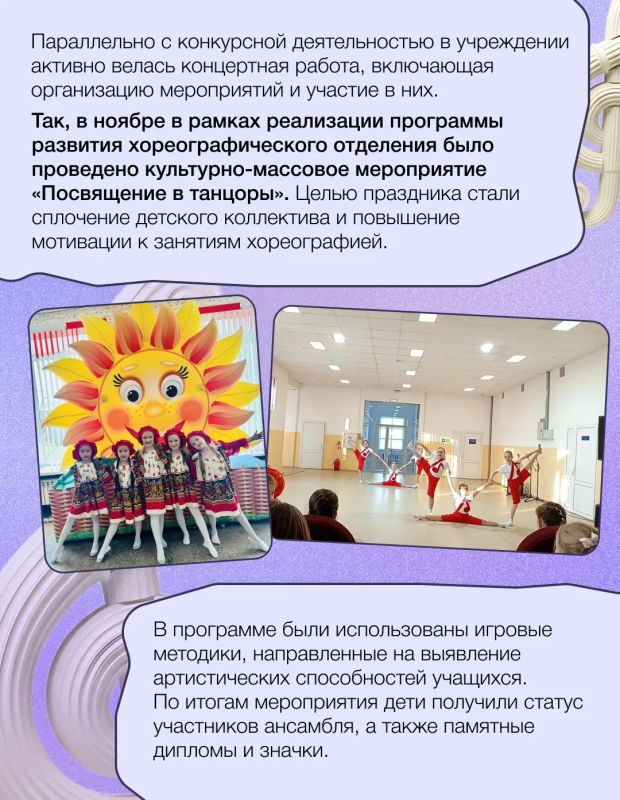 Из Сибирцево — с победой: как преподаватель хореографии ведёт учеников к успеху Из Сибирцево — с победой: как преподаватель хореографии ведёт учеников к успеху
