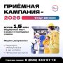 Стартовала приёмная кампания в вузы и колледжи