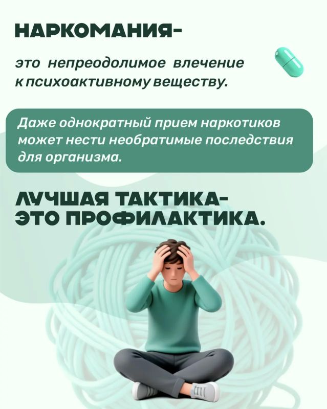 #ЗДОРОВЬЕ_СГТ: Наркотики – дорога в никуда #ЗДОРОВЬЕ_СГТ: Наркотики – дорога в никуда