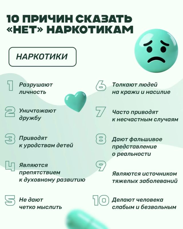 #ЗДОРОВЬЕ_СГТ: Наркотики – дорога в никуда #ЗДОРОВЬЕ_СГТ: Наркотики – дорога в никуда