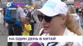 Фестиваль «День Китая» впервые прошёл во Владивостоке