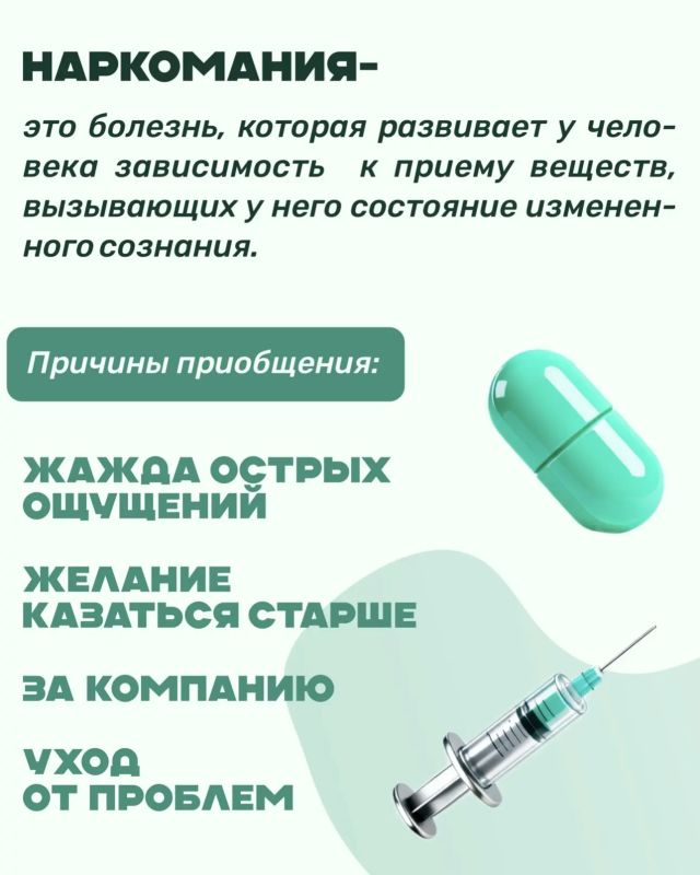 #ЗДОРОВЬЕ_СГТ: Наркотики – дорога в никуда #ЗДОРОВЬЕ_СГТ: Наркотики – дорога в никуда