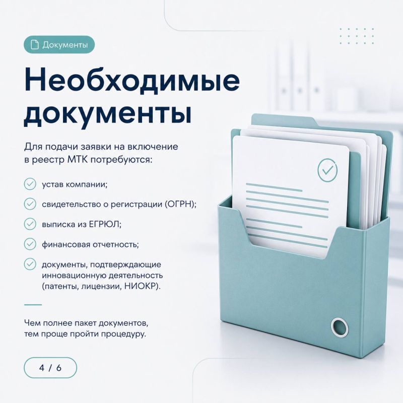 Технологическим компаниям Приморья — в реестр МТК Технологическим компаниям Приморья — в реестр МТК
