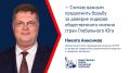 От памятника подводникам в Панаме до приложения «Хорошие новости»: итоги работы Никиты Анисимова в восьмом ОП РФ