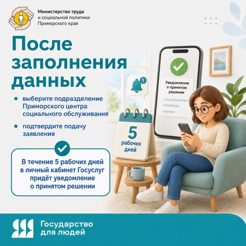 Социальная помощь на дому — рядом с теми, кому она особенно нужна Социальная помощь на дому — рядом с теми, кому она особенно нужна