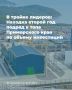 Находка второй год подряд остается в числе лидеров Приморья по объему инвестиций