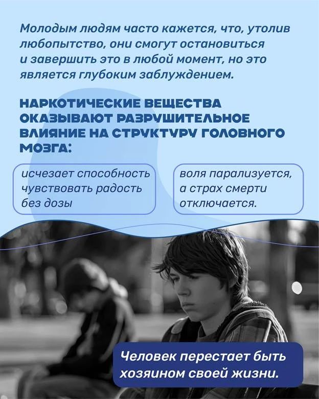 Наркотики — это ловушка. Чаще всего жертвами зависимости становятся молодые люди Наркотики — это ловушка. Чаще всего жертвами зависимости становятся молодые люди