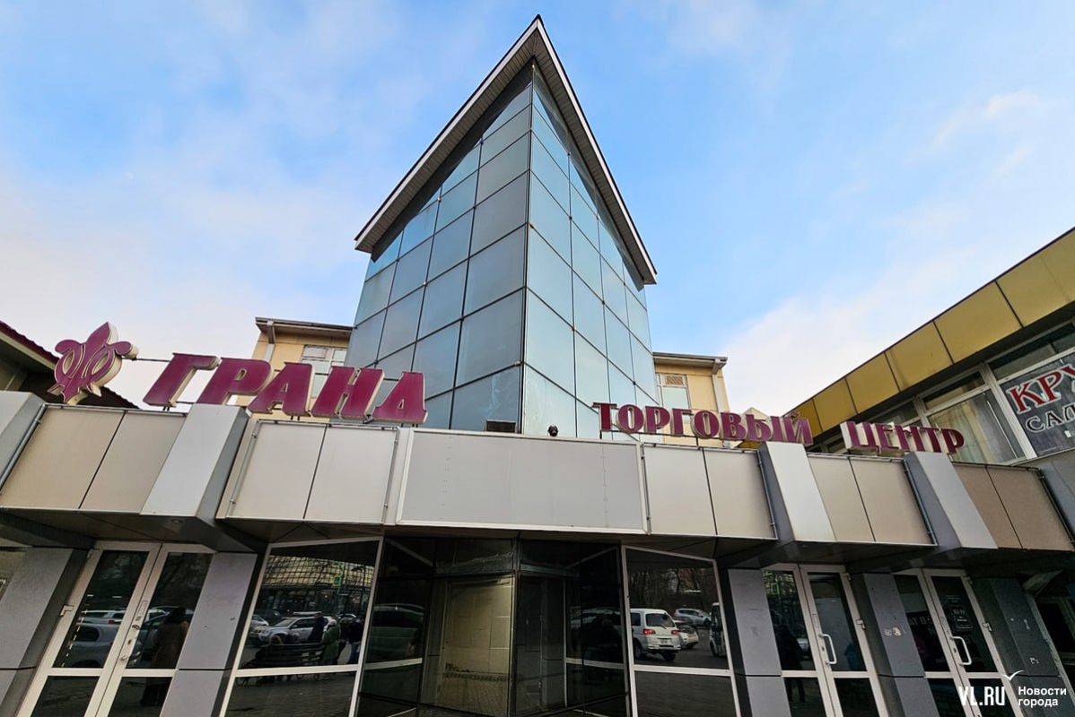 Торговому центру «Гранд» на Второй Речке снова грозят закрытием – дело вернули на повторное рассмотрение