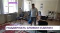 Приморские врачи помогают восстанавливаться участникам СВО