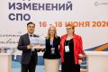 Приморские колледжи подписали соглашения с Китаем на слёте «Лидеры изменений СПО»