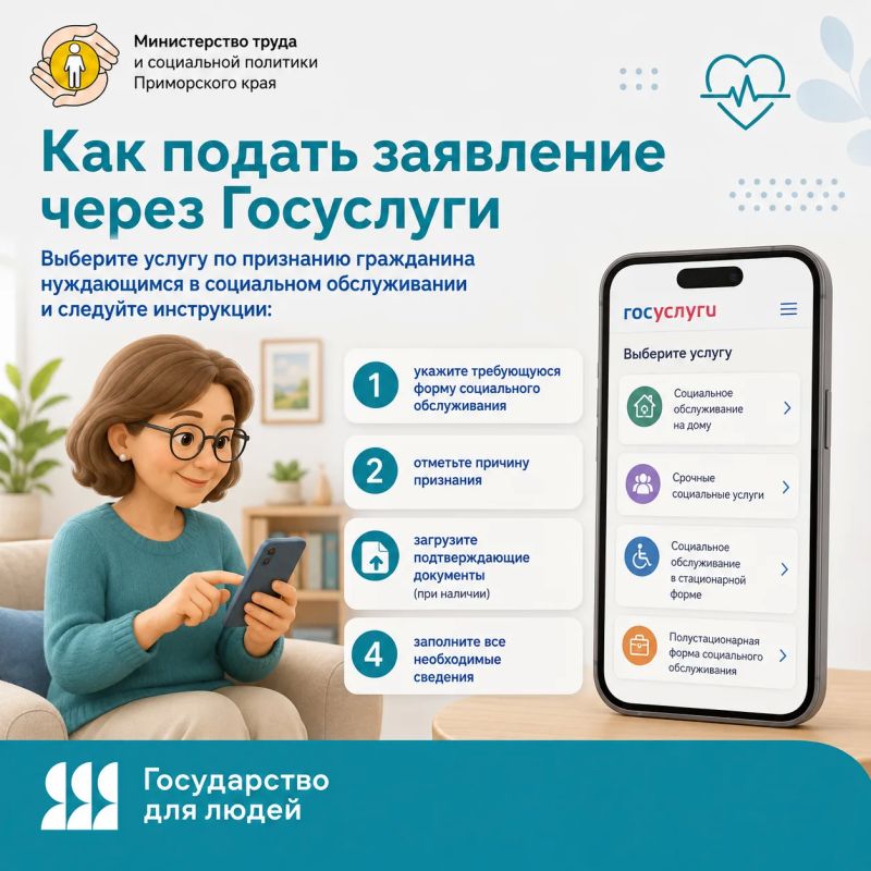Социальная помощь на дому — рядом с теми, кому она особенно нужна Социальная помощь на дому — рядом с теми, кому она особенно нужна