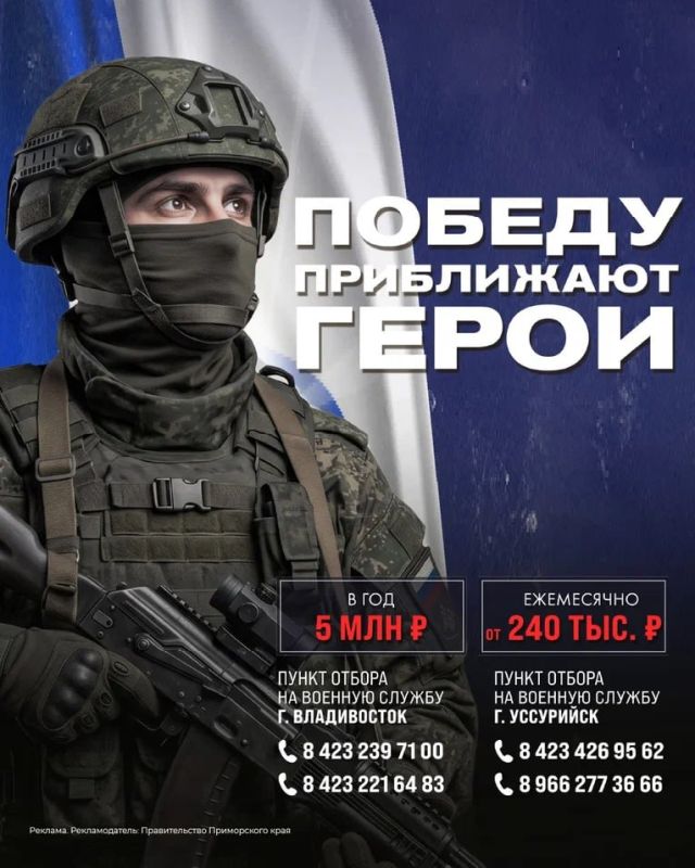 Запишись в ряды армии России