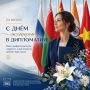 Сегодня — Международный день женщин в дипломатии!