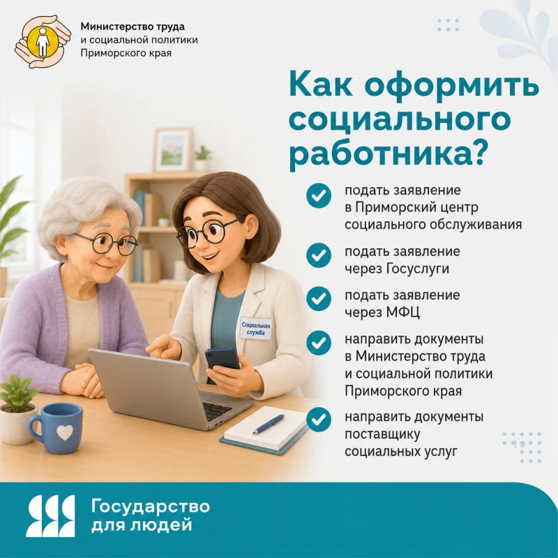 Социальная помощь на дому — рядом с теми, кому она особенно нужна Социальная помощь на дому — рядом с теми, кому она особенно нужна