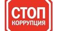 В Приморском крае по постановлению транспортного прокурора коммерческая организация оштрафована на 1 млн рублей за взятку