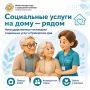 Когда помощь приходит домой