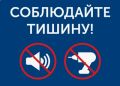 В Приморском крае действует региональный ЗАКОН О ТИШИНЕ, защищающий право граждан на отдых