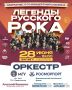 Уже в это воскресенье,. 28 июня в 19:00, в преддверии празднования Дня работников морского и речного флота и закрытия 17-го концертного сезона в концертном зале МГУ им. адм
