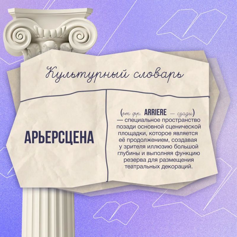 Сегодня продолжаем знакомиться с культурными терминами