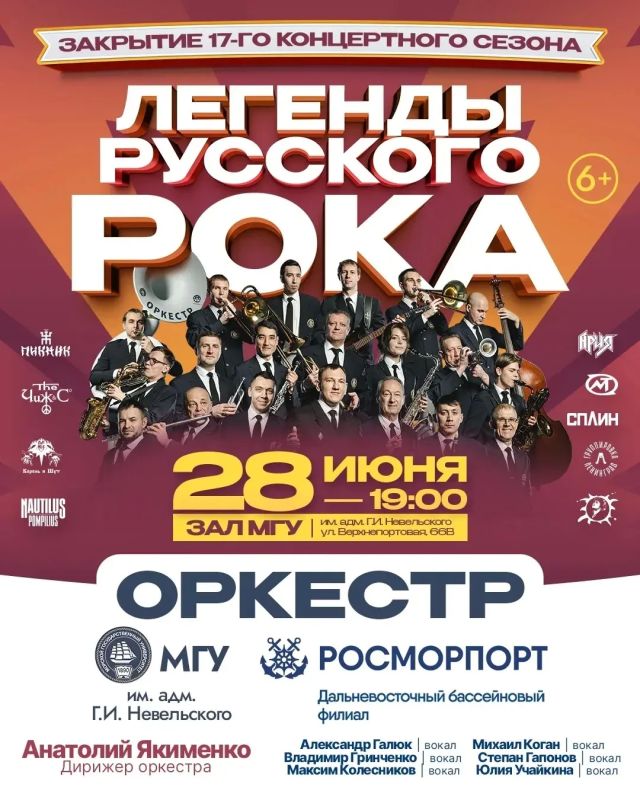 Уже в это воскресенье,. 28 июня в 19:00, в преддверии празднования Дня работников морского и речного флота и закрытия 17-го концертного сезона в концертном зале МГУ им. адм