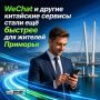 WeChat ��� ��������� ���� �������