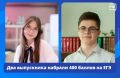 400 из 400! Ни единой ошибки не допустили в четырёх экзаменах два выпускника 2026 года: