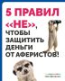 ����, �������� � ����� ������������, �� ������ � ��������� ����� ��������� �������������� ��� ������!