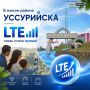 � ����� ����������� ���������� �������� LTE-�����