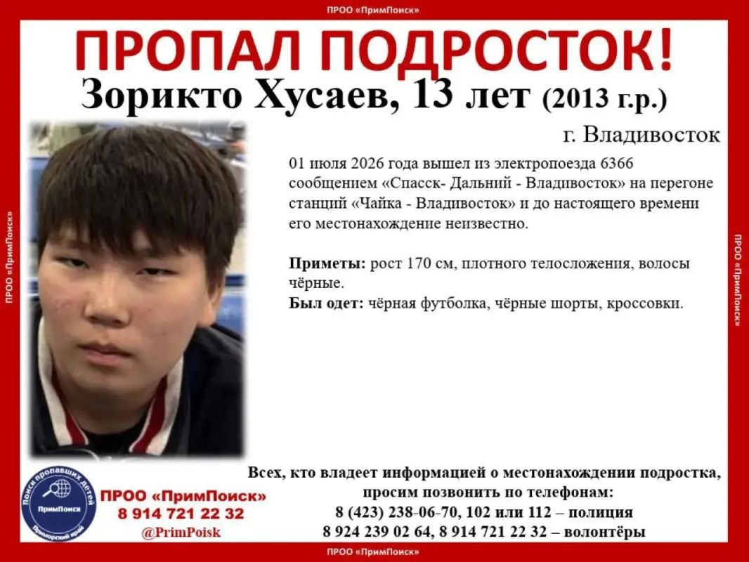 Зорик приехал с родителями в Приморский край в гости