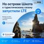 �� ������� ����� � �������������� ������ ��������� LTE