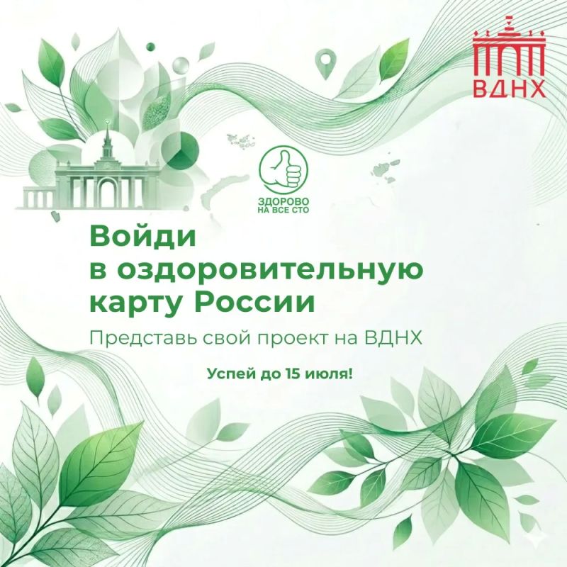Всероссийский конкурсный отбор лучших оздоровительных практик, продуктов и технологий ищет лидеров!