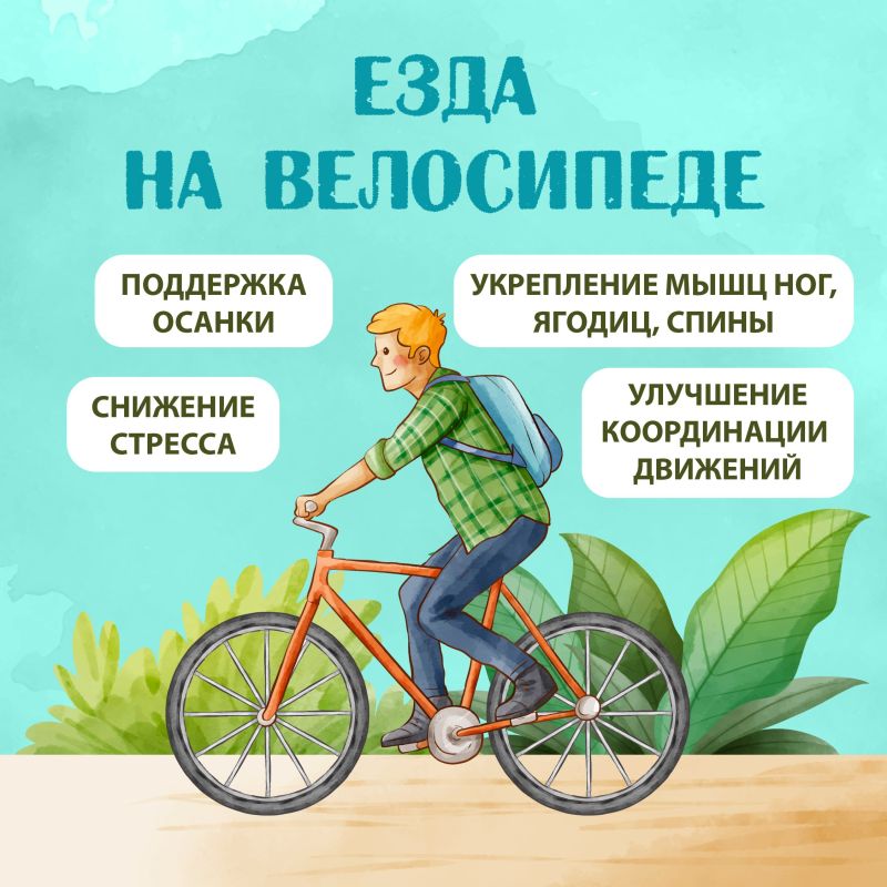 Лето — идеальное время для уличного спорта Лето — идеальное время для уличного спорта
