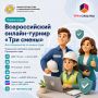 Специалистов по охране труда Приморья приглашают на турнир «Три смены России»