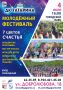 Фестиваль «7 цветов счастья» пройдёт в Городском парке