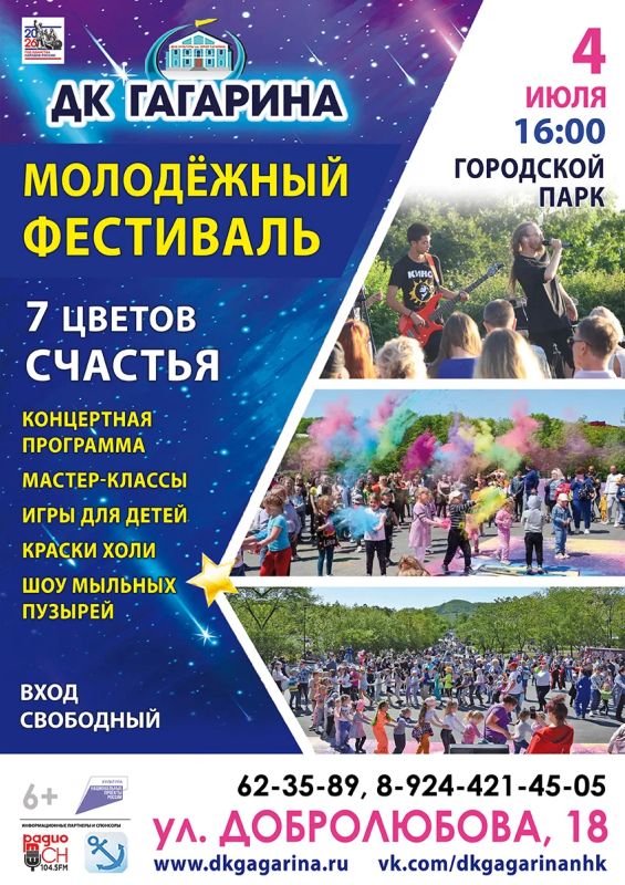 Фестиваль «7 цветов счастья» пройдёт в Городском парке