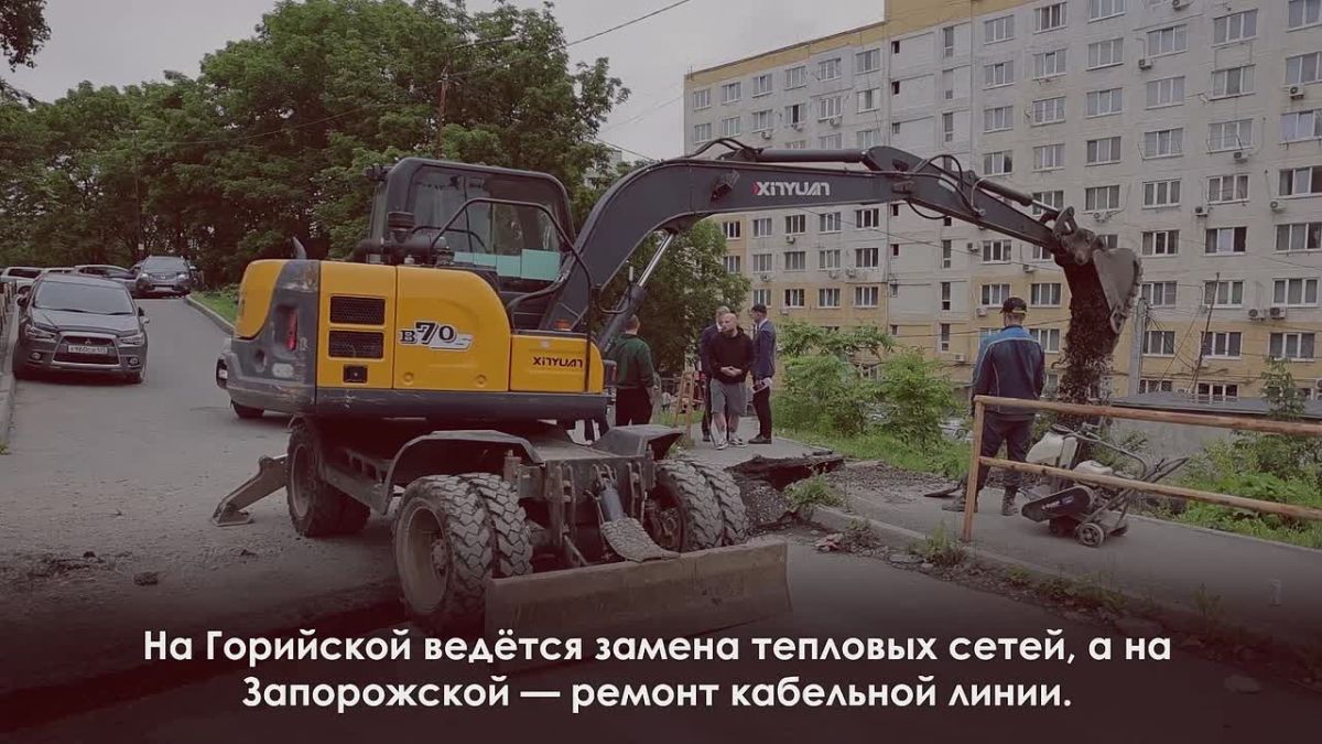 Во Владивостоке продолжаются работы по благоустройству