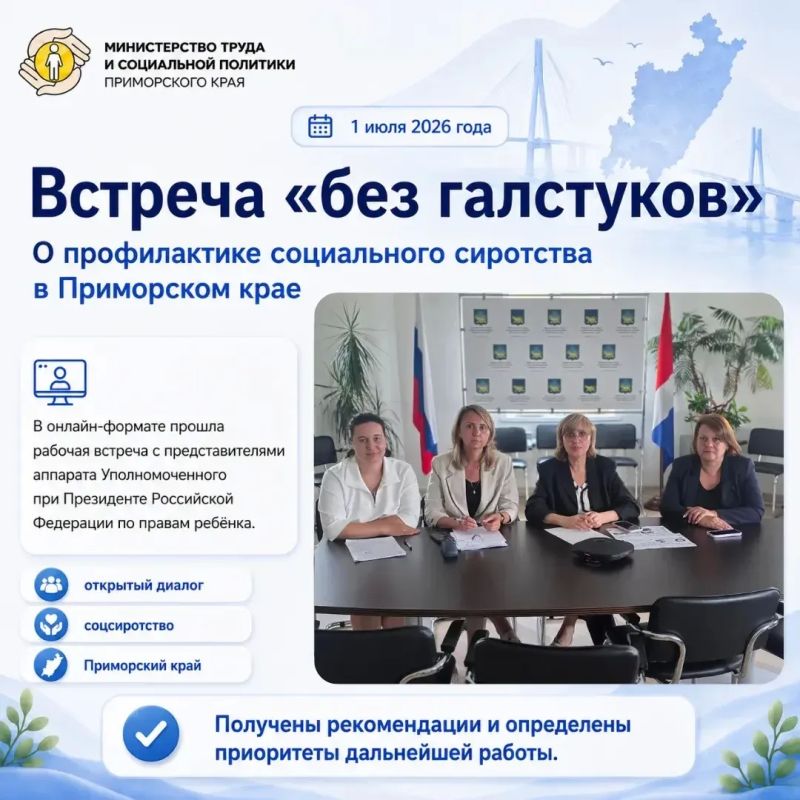 Главное — сохранить ребёнка в семье