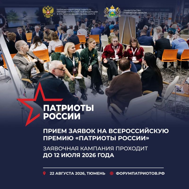 Вы занимаетесь сохранением исторической памяти и поддерживаете ветеранов и участников СВО? Тогда примите участие в премии «Патриоты России»