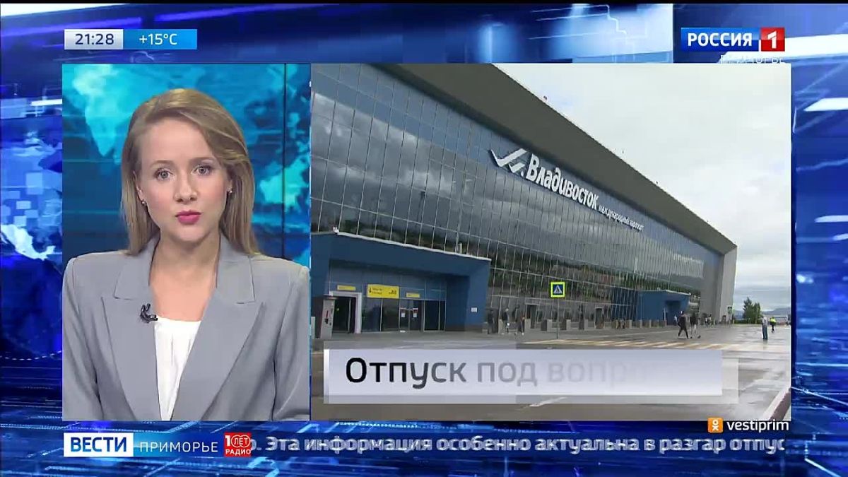 Новости Приморья коротко. В Тернейском округе продолжаются поиски пропавшего вертолёта