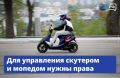 СКУТЕРЫ и МОПЕДЫ на дорогах