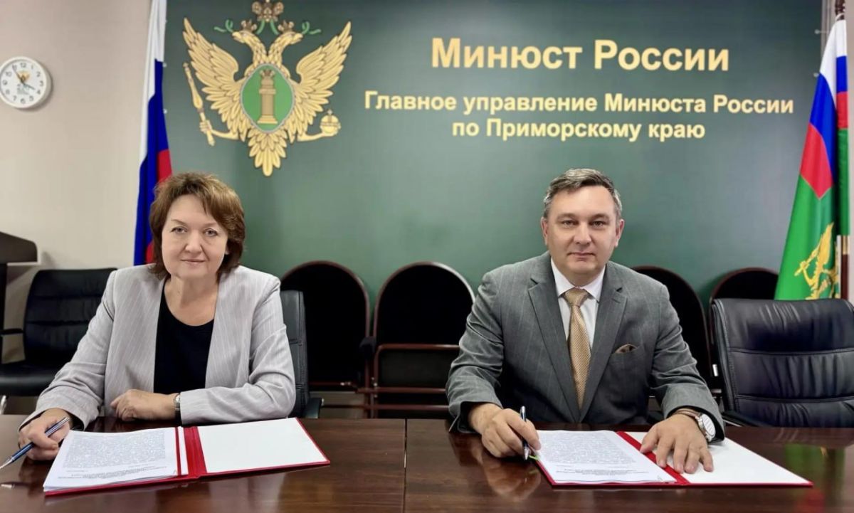 1 июля 2026 года Главное управление Министерства юстиции по Приморскому краю в лице начальника Главного управления Эдуарда Мухаметова и Избирательная комиссия Приморского края в лице председателя комиссии Татьяны Гладких ... 1 июля 2026 года Главное управление Министерства юстиции по Приморскому краю в лице начальника Главного управления Эдуарда Мухаметова и Избирательная комиссия Приморского края в лице председателя комиссии Татьяны Гладких ...