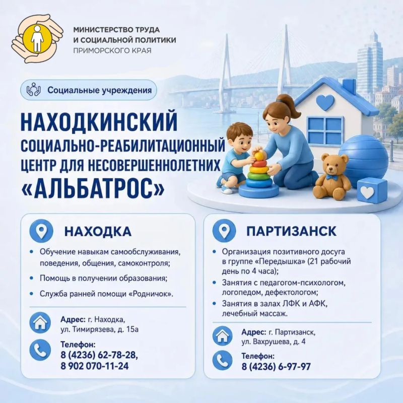 Где ребёнок с инвалидностью может получить поддержку, заботу и помощь? Где ребёнок с инвалидностью может получить поддержку, заботу и помощь?