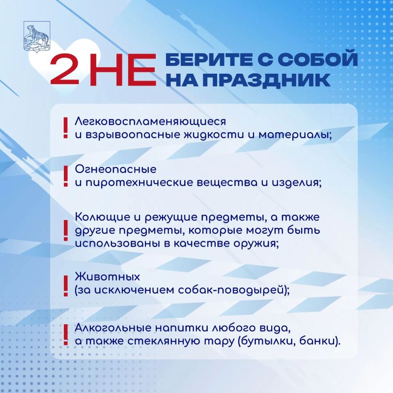 Уже в эту субботу, 4 июля, Владивосток будет отмечать свой 166 День рождения! Уже в эту субботу, 4 июля, Владивосток будет отмечать свой 166 День рождения!