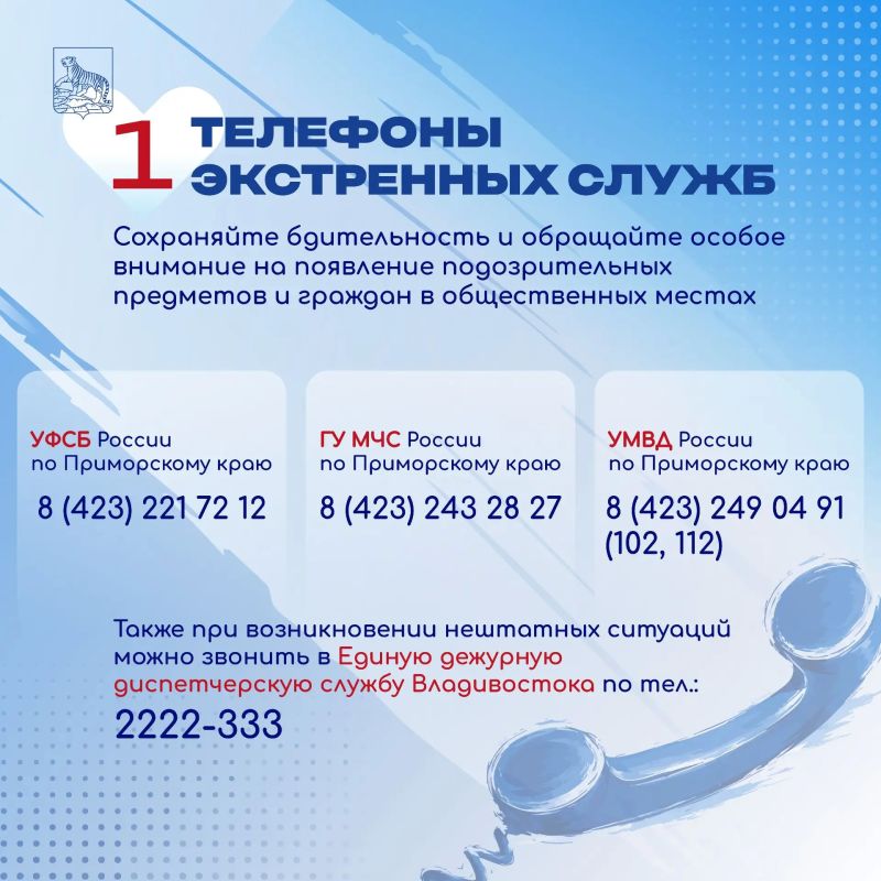 Уже в эту субботу, 4 июля, Владивосток будет отмечать свой 166 День рождения! Уже в эту субботу, 4 июля, Владивосток будет отмечать свой 166 День рождения!