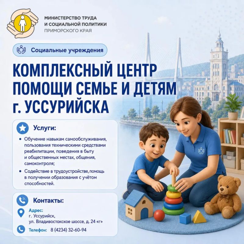 Где ребёнок с инвалидностью может получить поддержку, заботу и помощь? Где ребёнок с инвалидностью может получить поддержку, заботу и помощь?