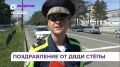 Юные инспекторы дорожного движения поздравили арсеньевцев с 90-летием ГИБДД
