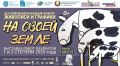 Рисуем «На своей земле». Выставка детского международного конкурса живописи и графики «На своей земле» открывается сегодня в Приморской государственной картинной галерее
