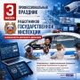 3 июля — День ГИБДД!. Сегодня мы хотим выразить благодарность всем сотрудникам автоинспекции за их труд и преданность делу