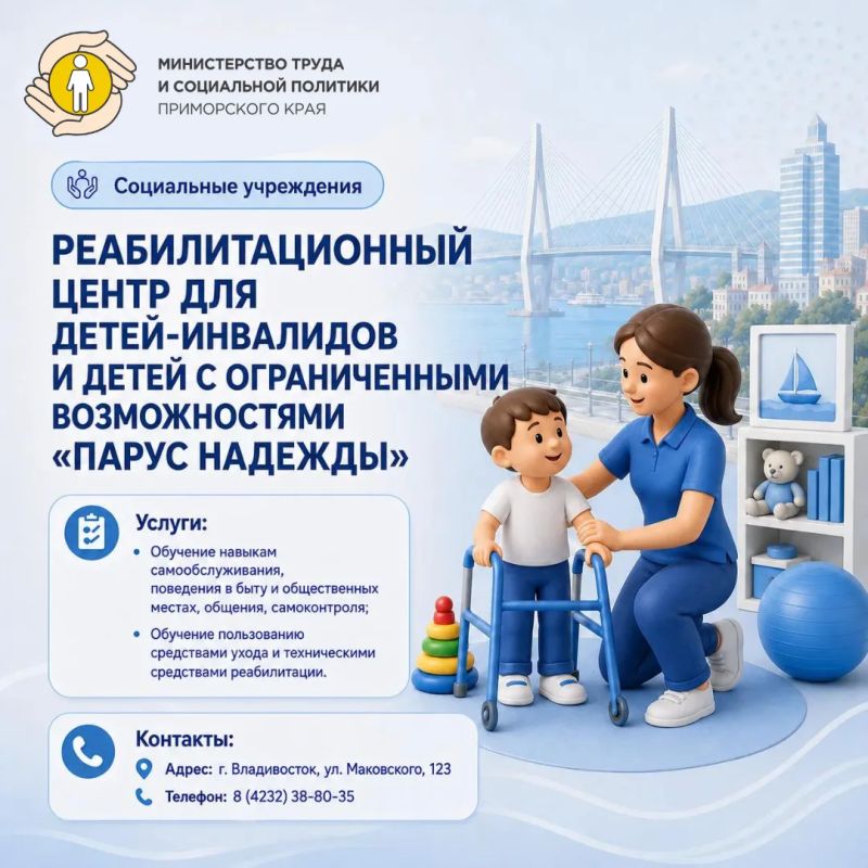 Где ребёнок с инвалидностью может получить поддержку, заботу и помощь? Где ребёнок с инвалидностью может получить поддержку, заботу и помощь?